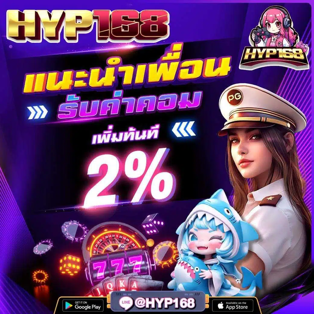 สล็อต168