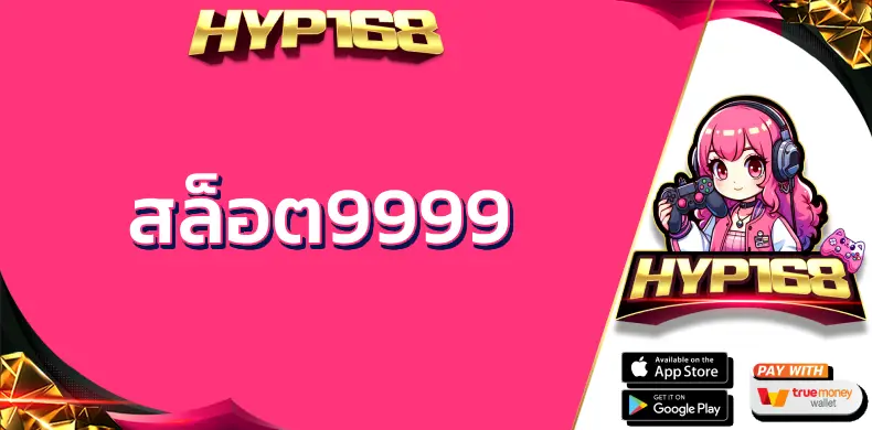 สล็อต9999